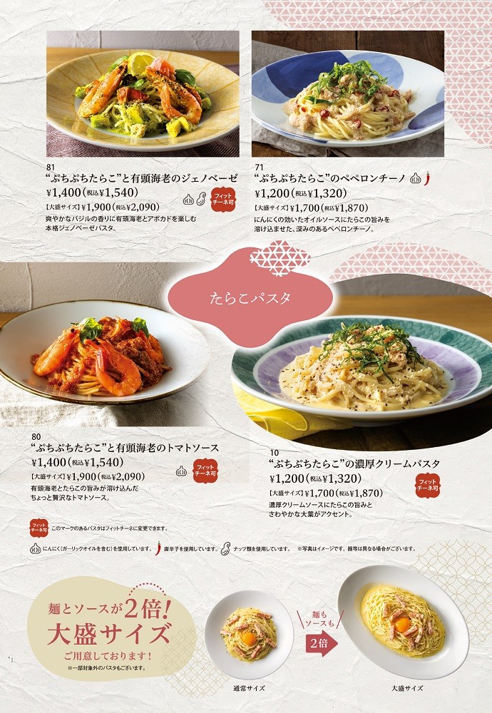 Kamakura Pasta Hankyu Oimachi Garden menu 6