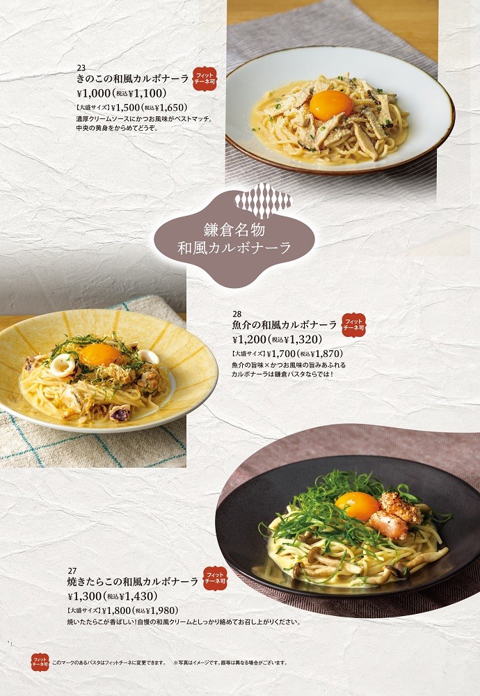 Kamakura Pasta Hankyu Oimachi Garden menu 7