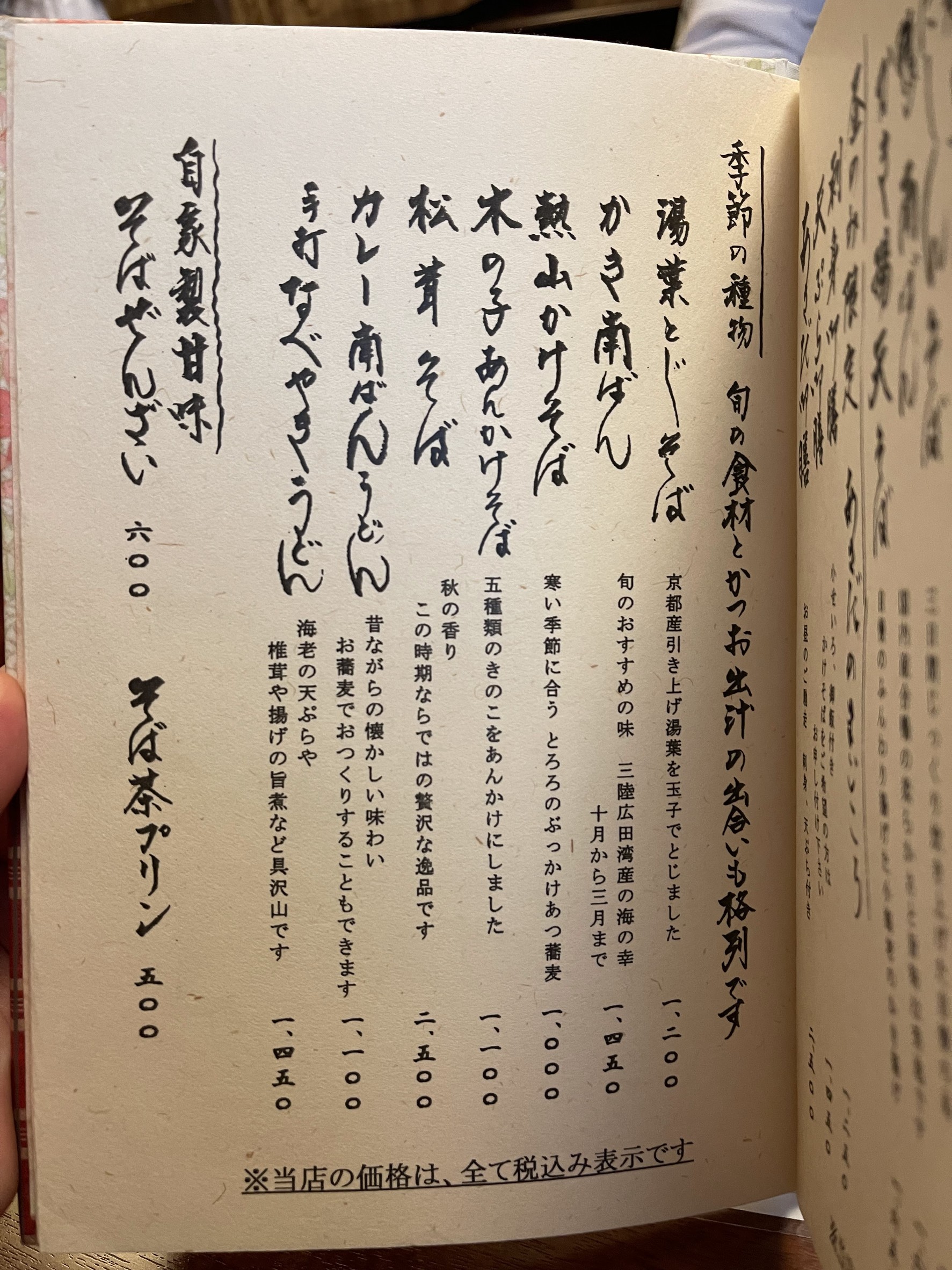 Menu image 2