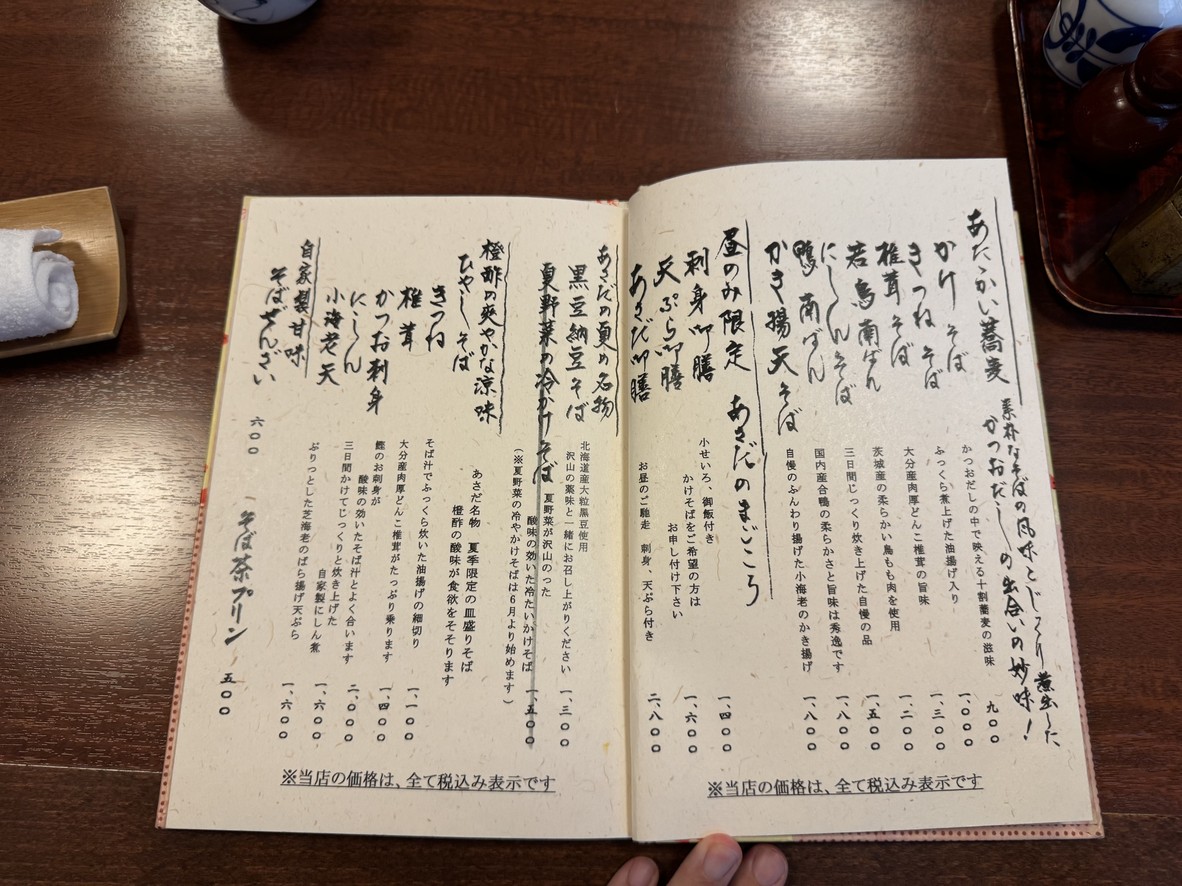 Asada Edo-Style Handmade Soba menu 3