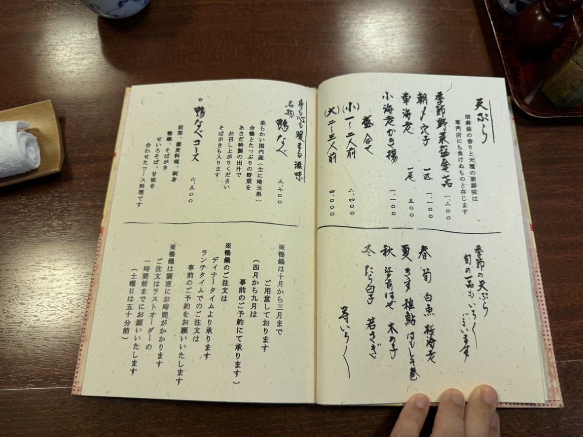 Asada Edo-Style Handmade Soba menu 4