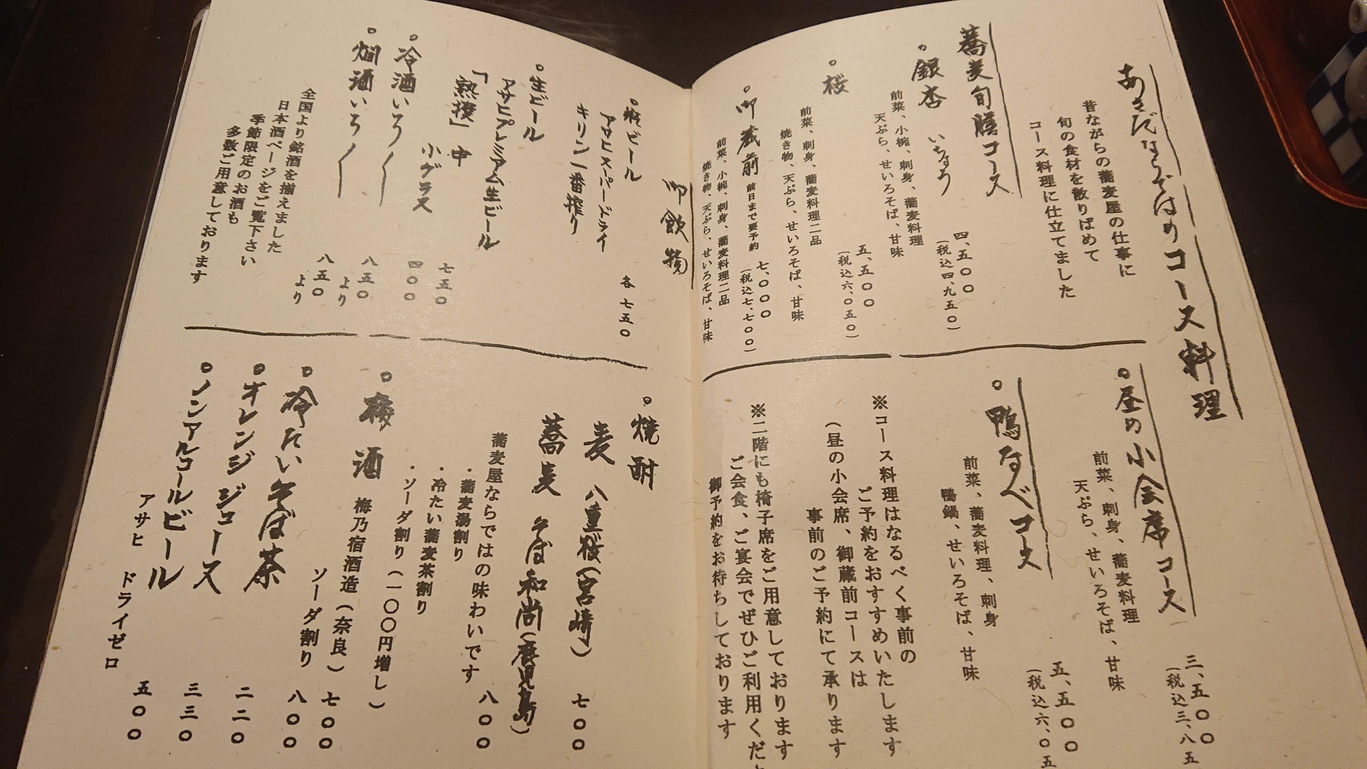 Menu image 5
