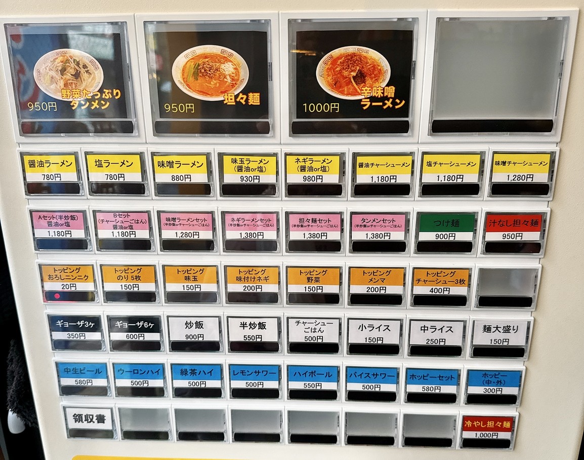 Menya SHINGEN menu 2