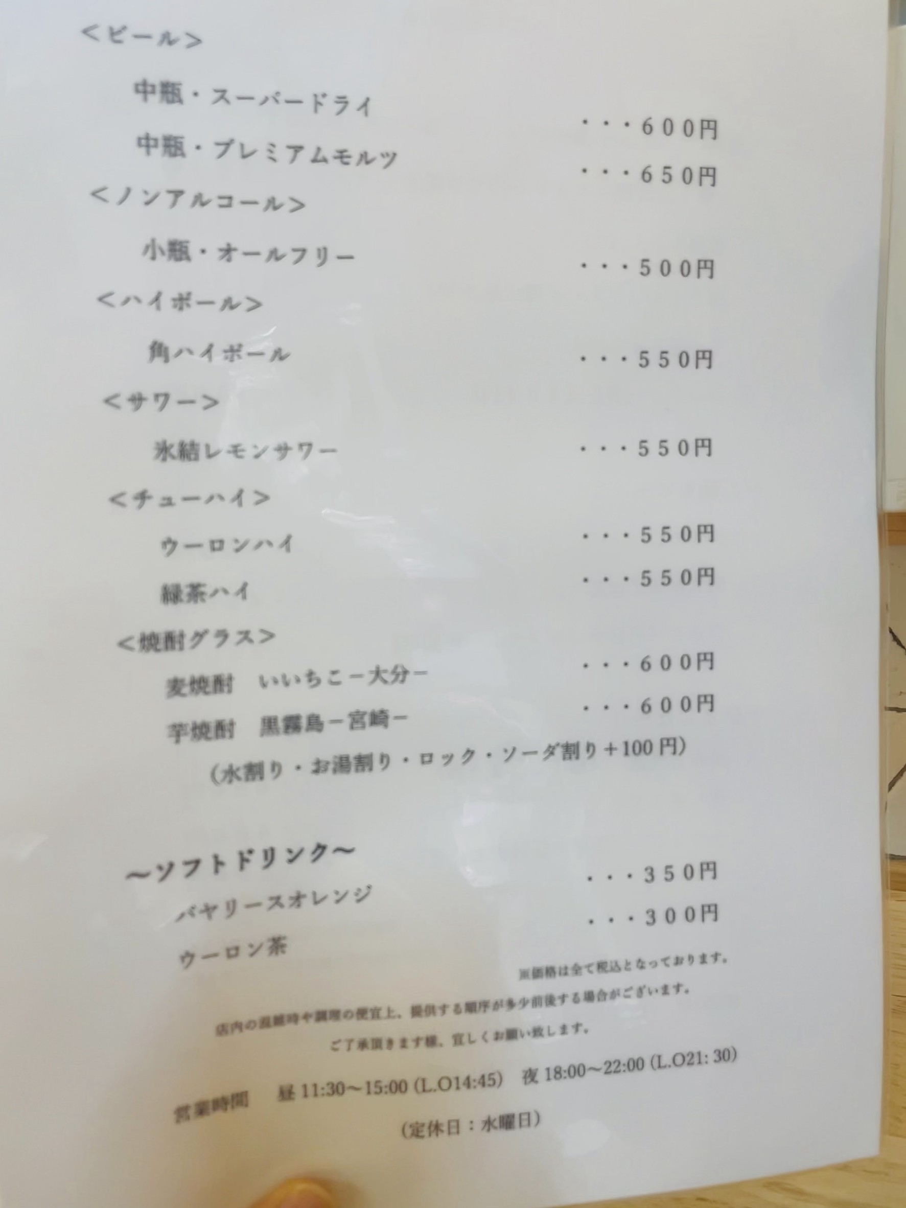 Menu image 2