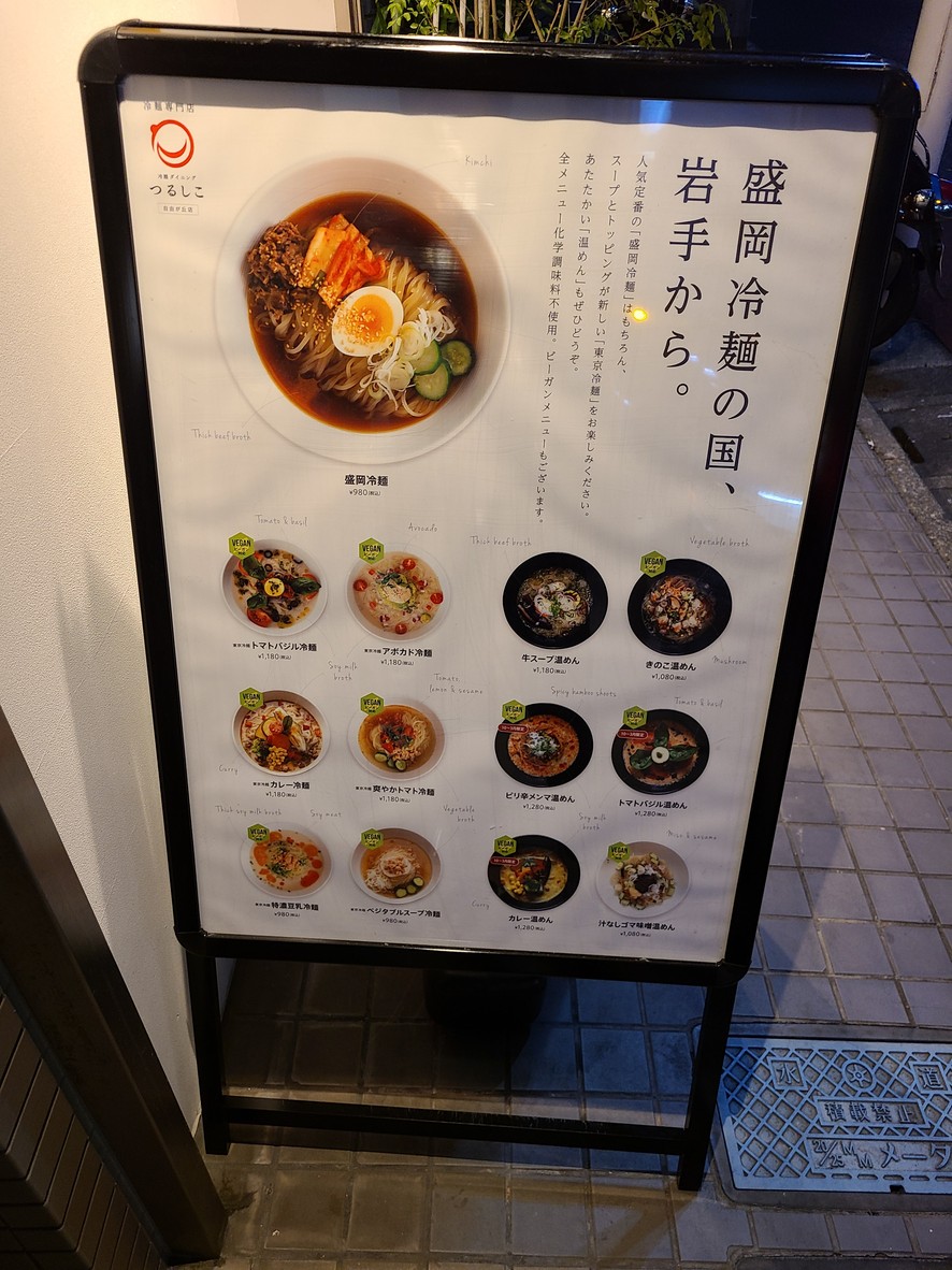 Jiyugaoka RollYa menu 1