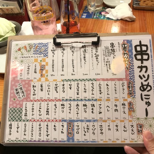 Kushizaru Yōga Shop