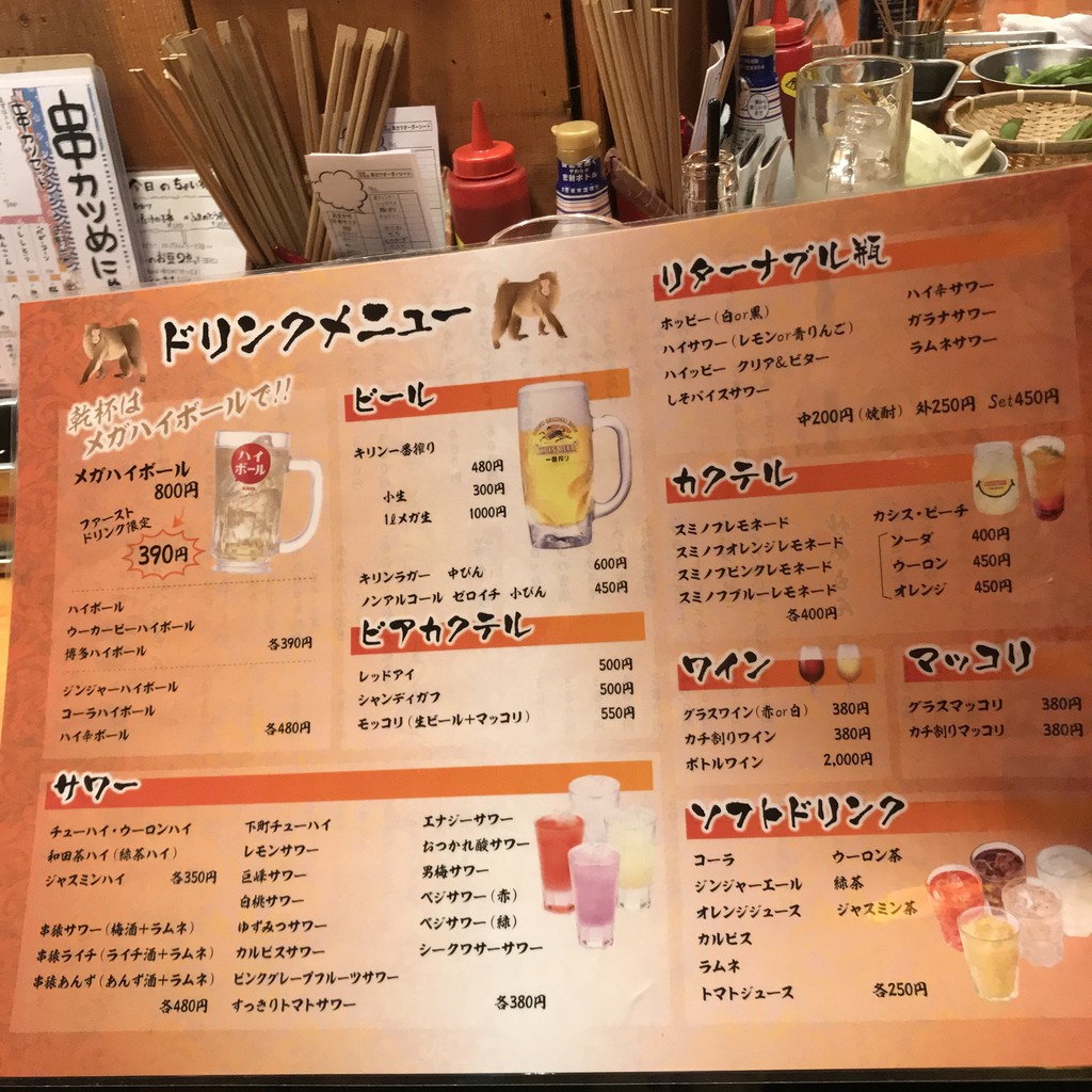 Kushizaru Yōga Shop menu 3