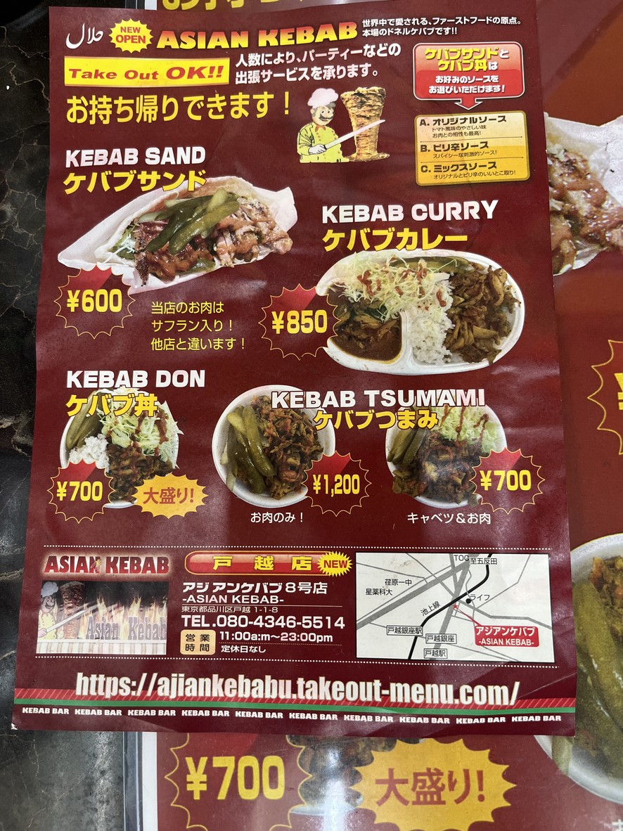 Kebab Asiático menu 1