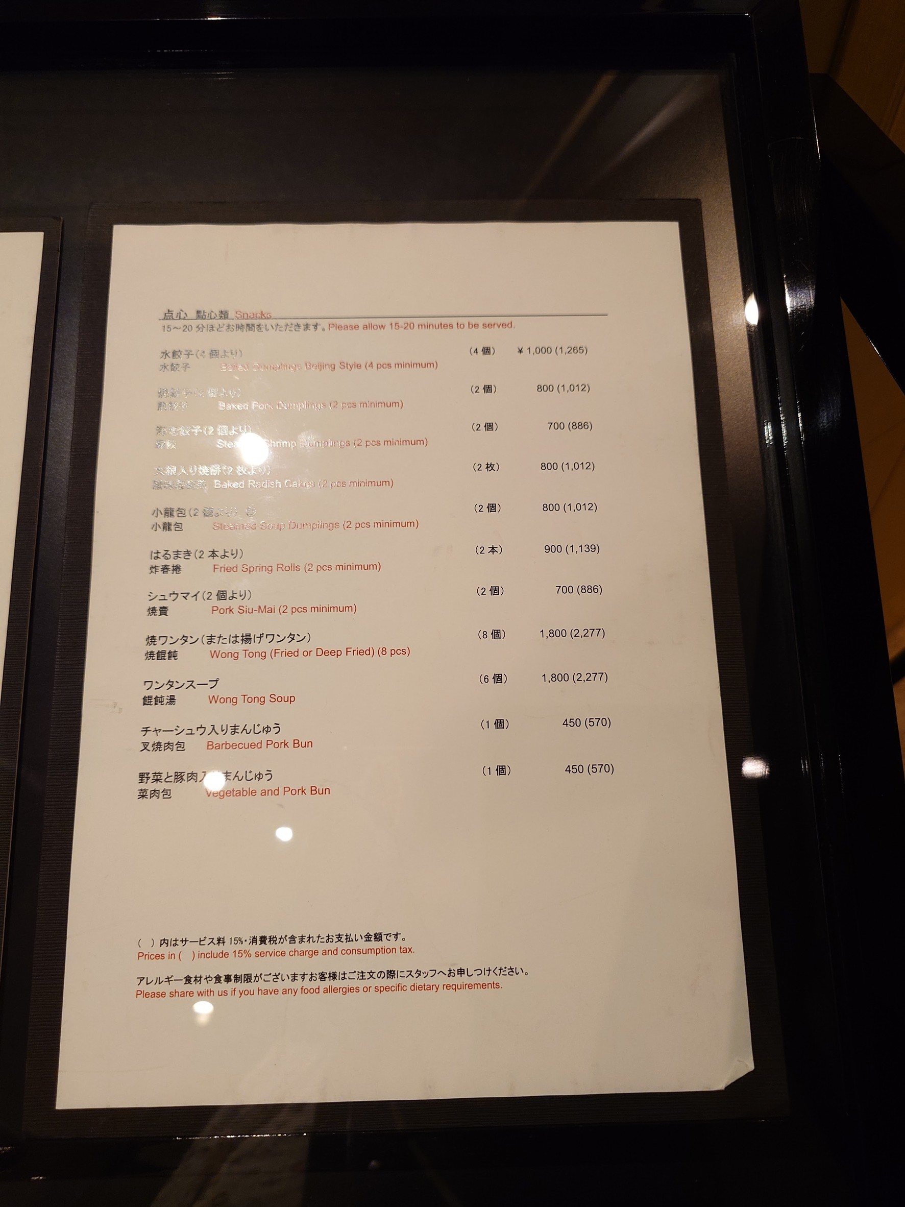 Menu image 1