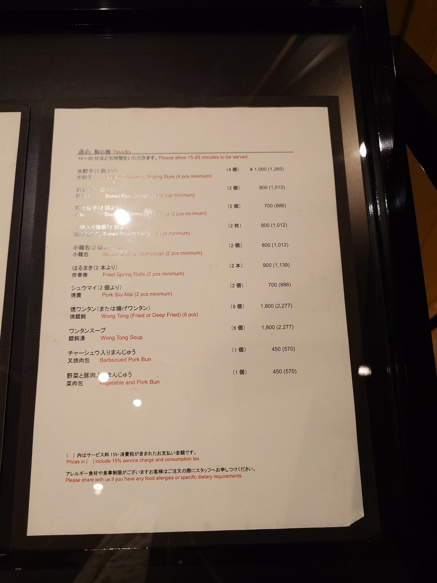Jade Garden menu 1