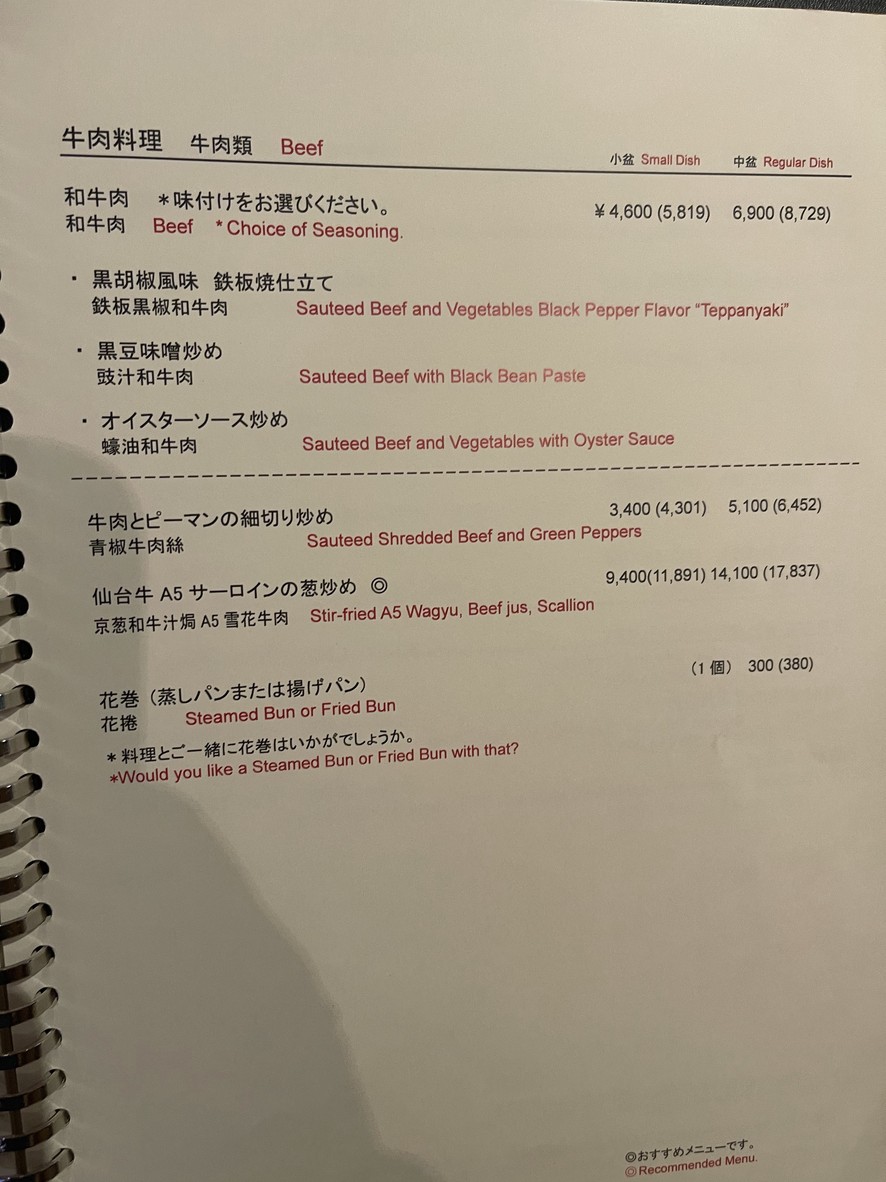 Jade Garden menu 2