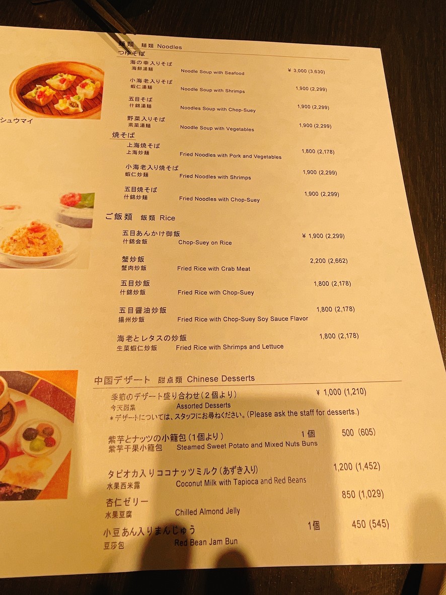 Jade Garden menu 4