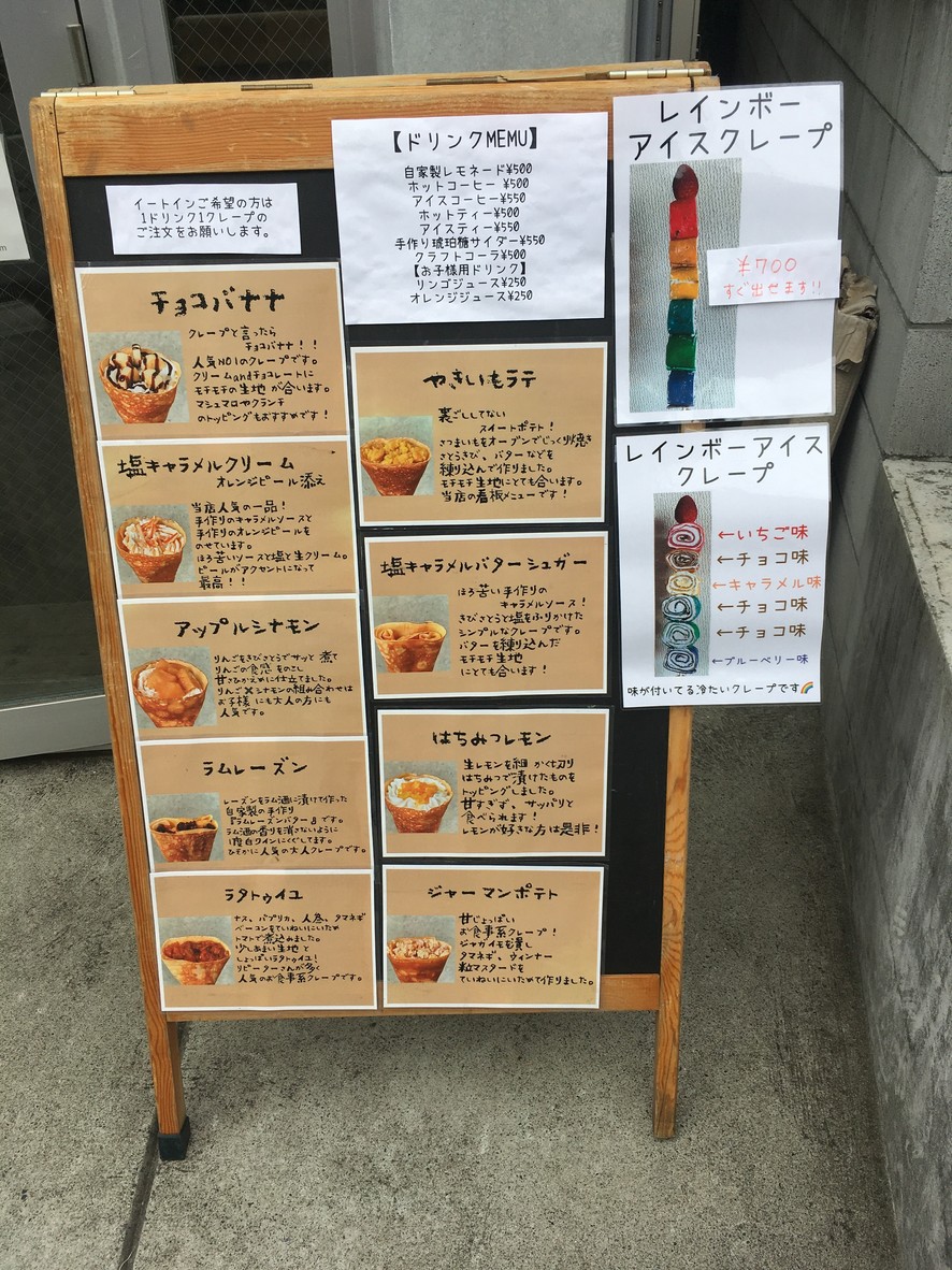 fuwari menu 1