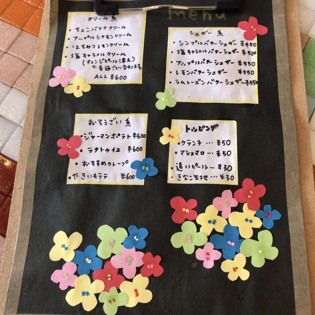 fuwari menu 2