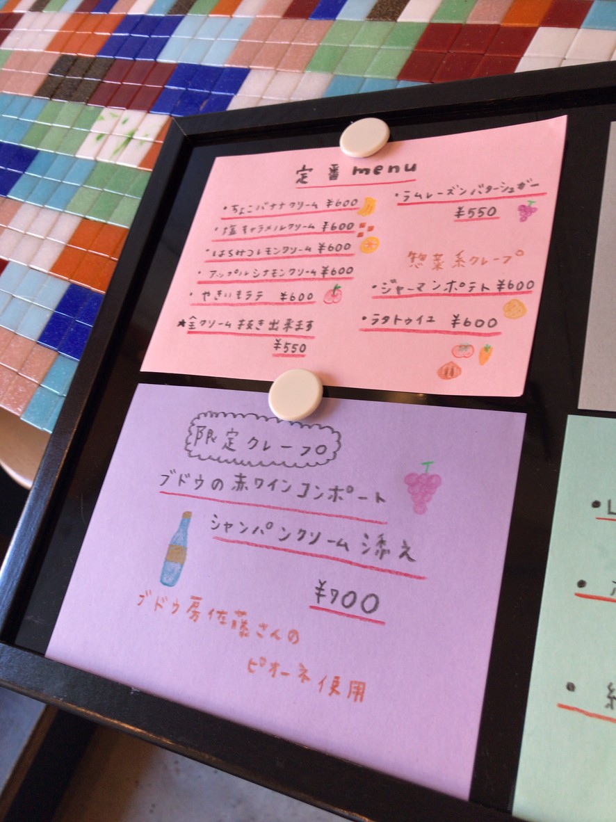 fuwari menu 3