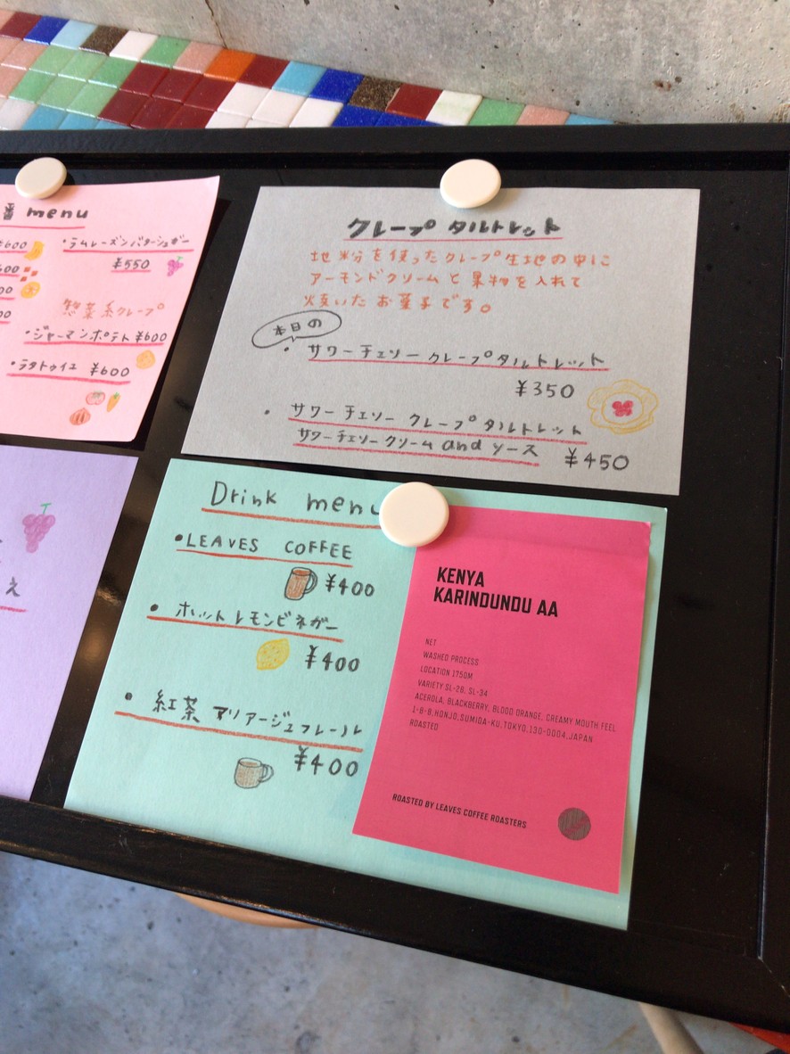 fuwari menu 4