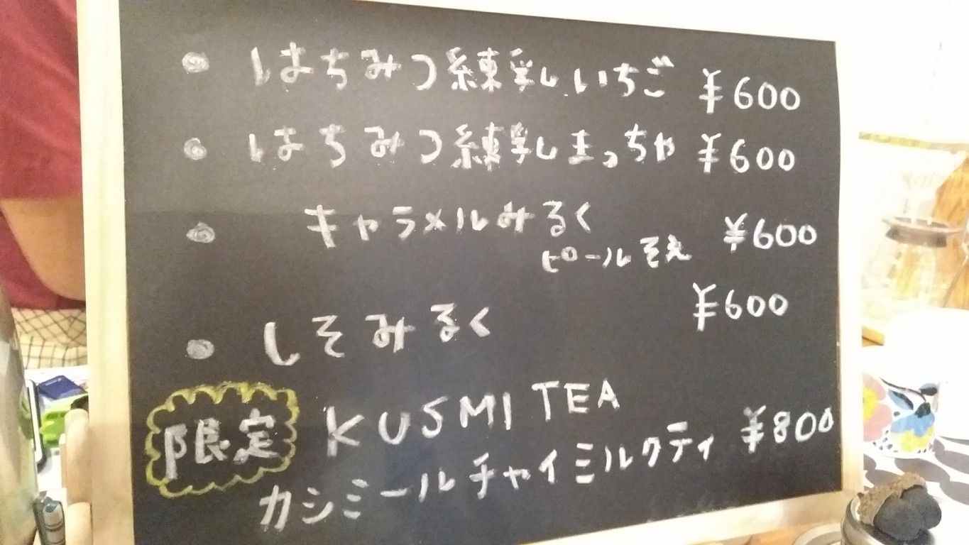 fuwari menu 5