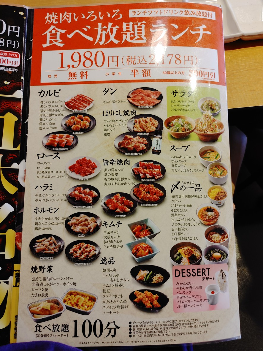 Yakiniku King menu 4