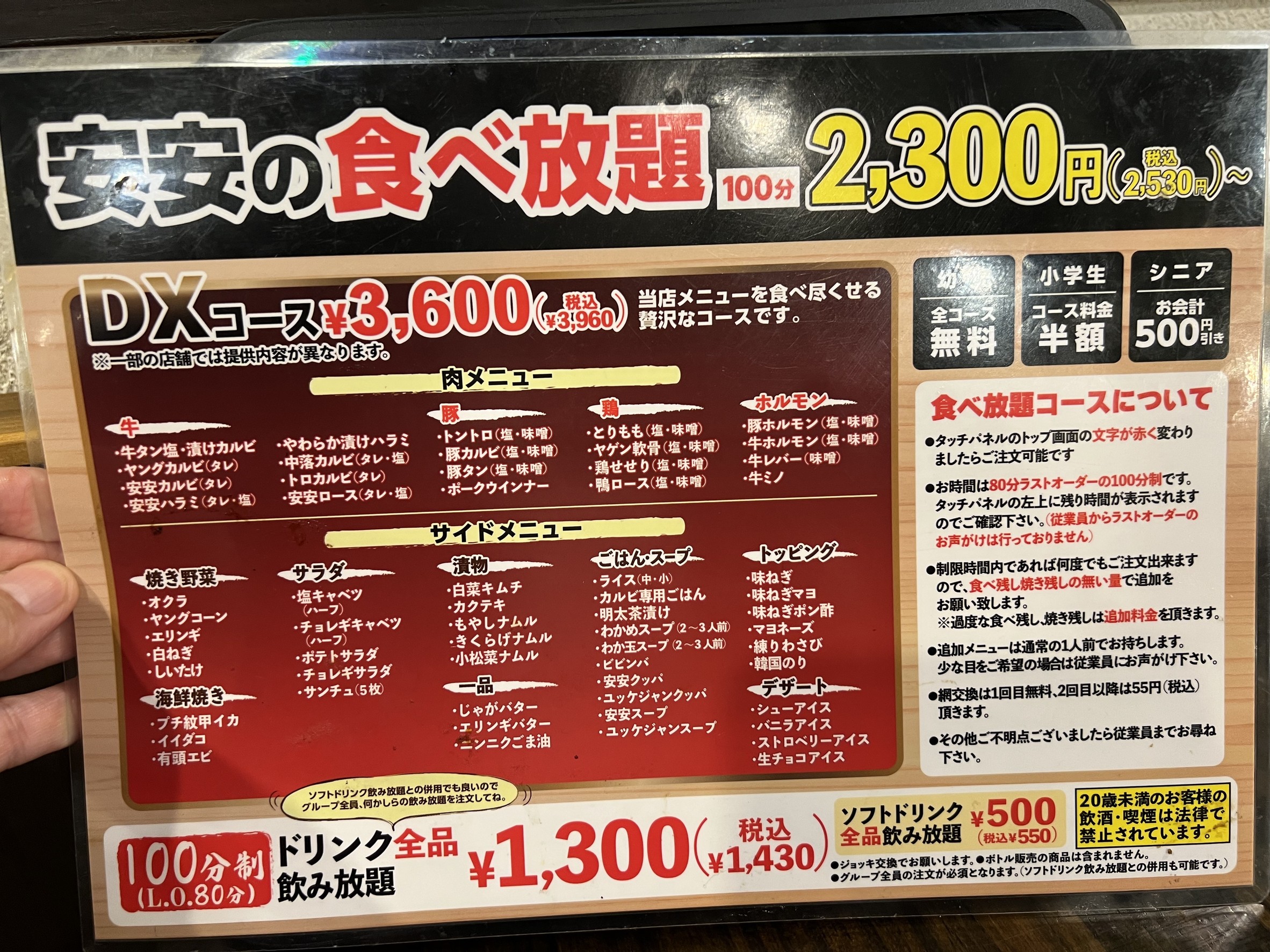 Menu image 2