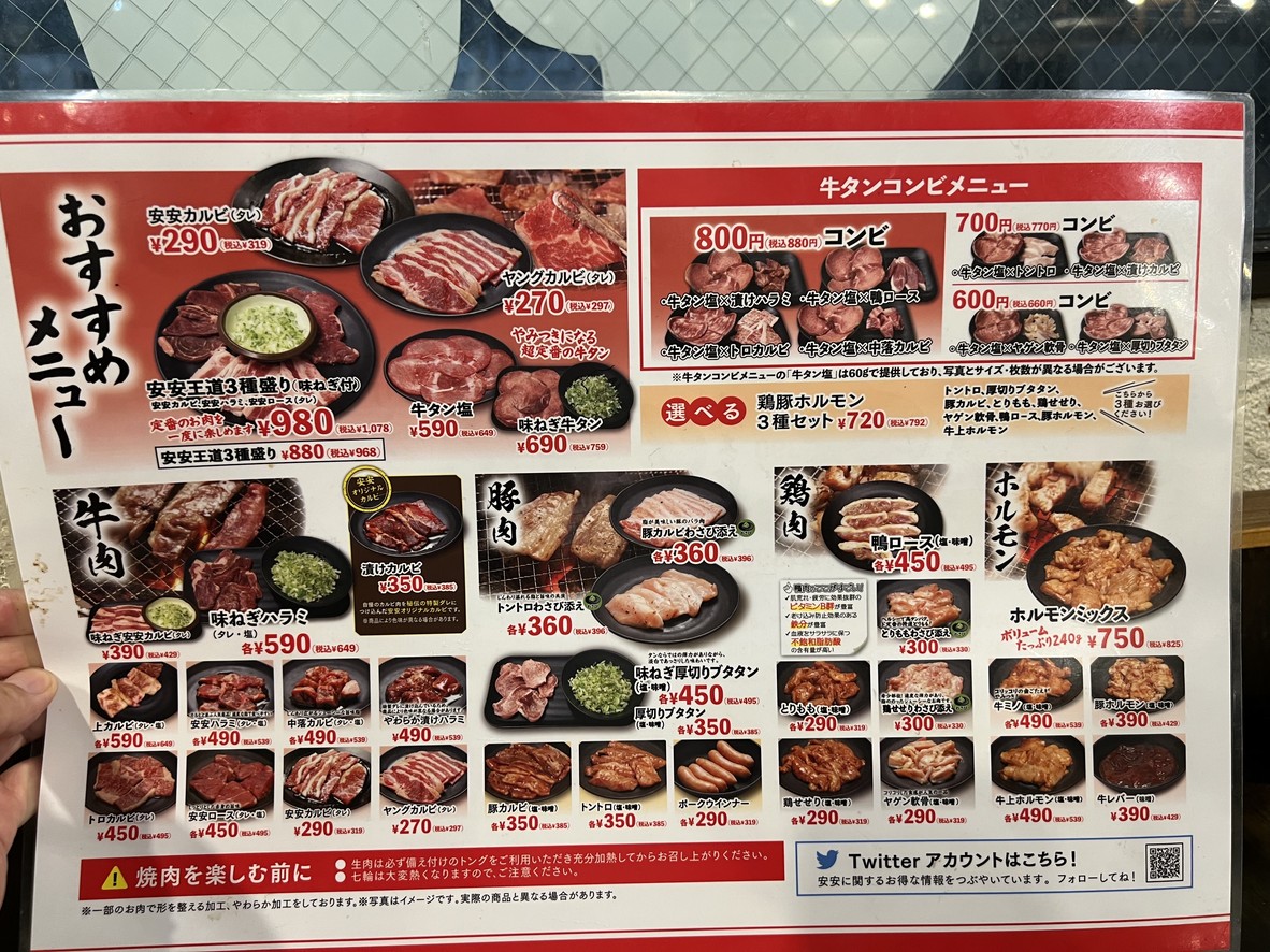 Anan menu 3