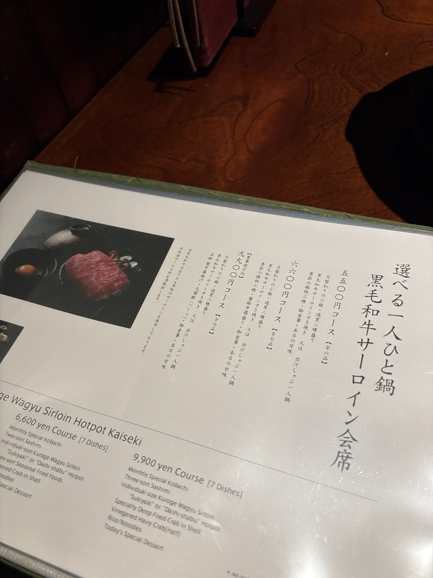 Higashiyama Shinjuku Main Store menu 2