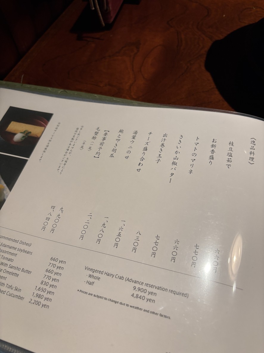 Higashiyama Shinjuku Main Store menu 3