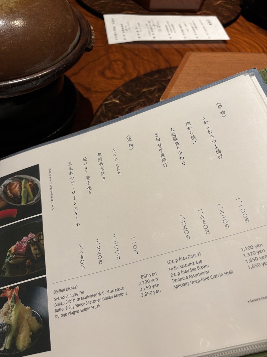 Higashiyama Shinjuku Main Store menu 4