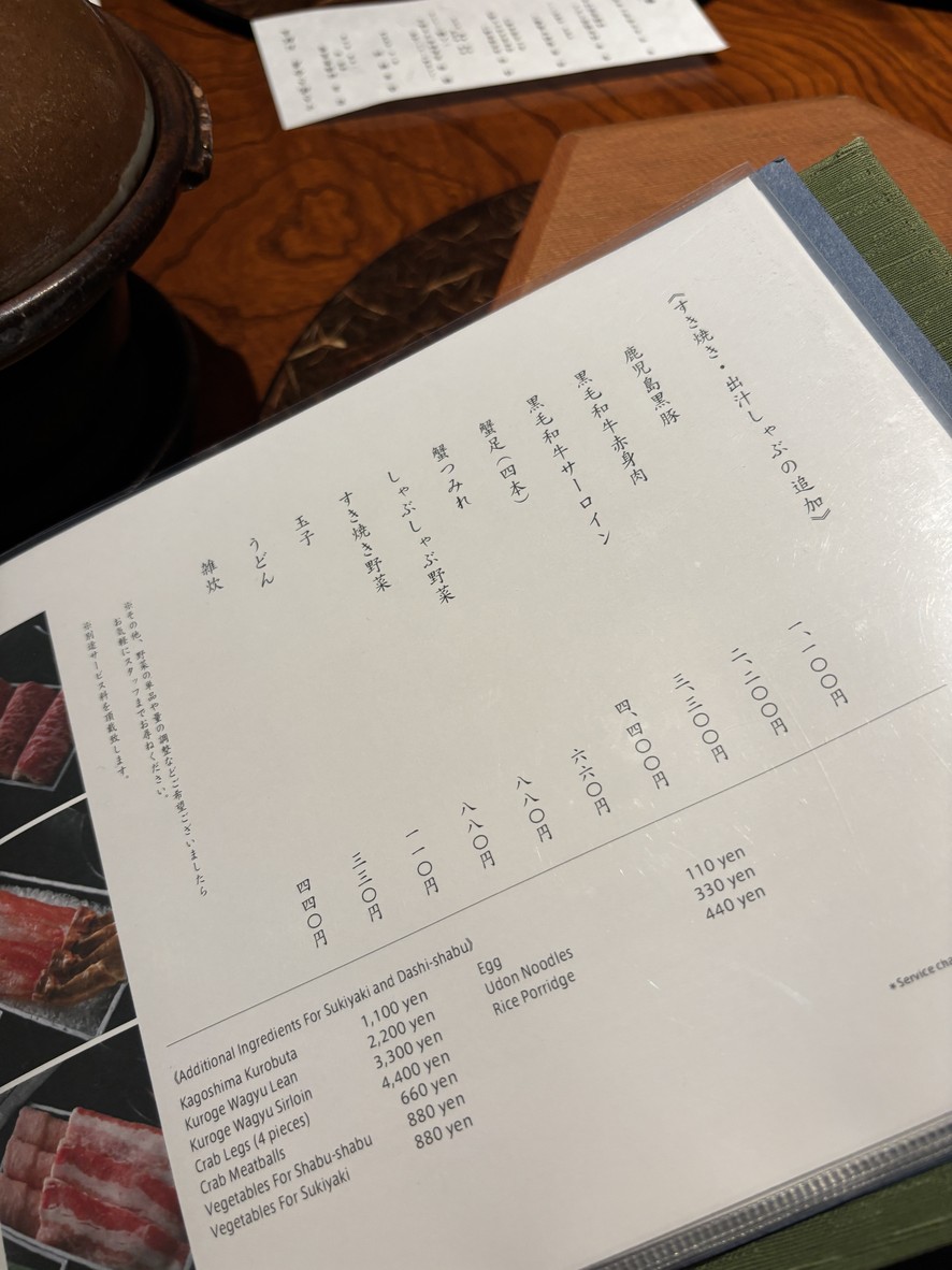 Higashiyama Shinjuku Main Store menu 5