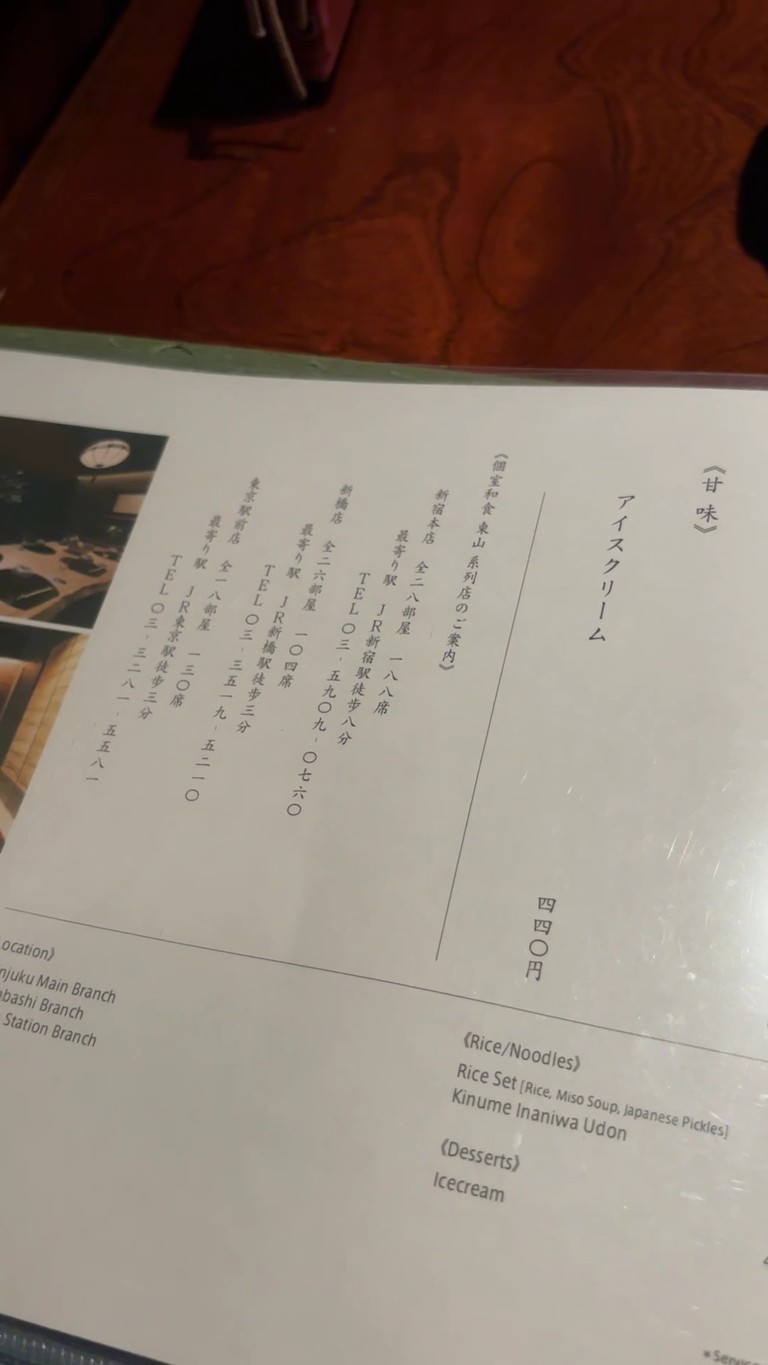 Higashiyama Shinjuku Main Store menu 6
