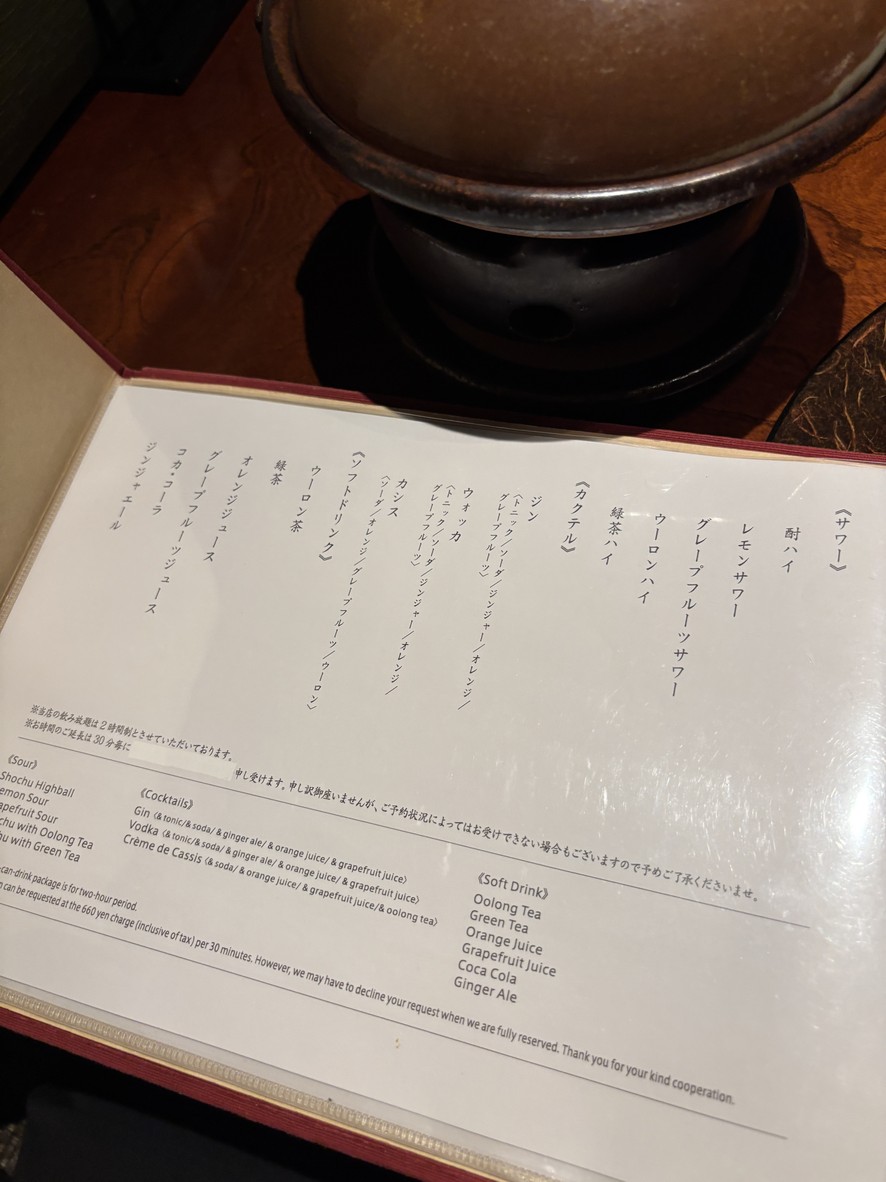 Higashiyama Shinjuku Main Store menu 7