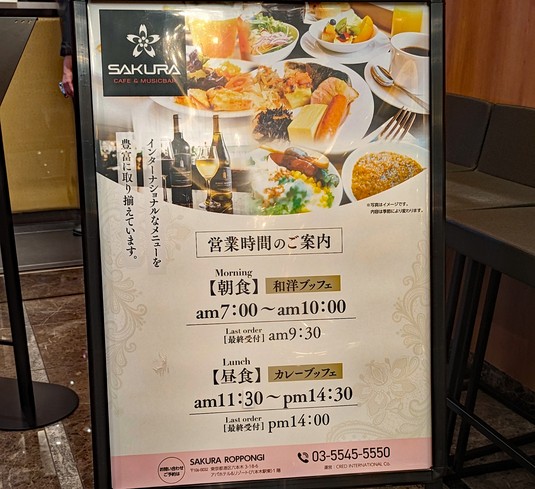 SAKURA ROPPONGI SPORTS & MUSIC BAR