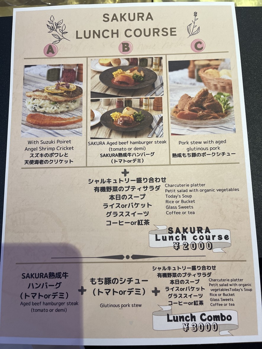 SAKURA ROPPONGI SPORTS & MUSIC BAR menu 2