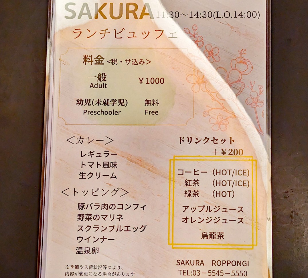 SAKURA ROPPONGI SPORTS & MUSIC BAR menu 3