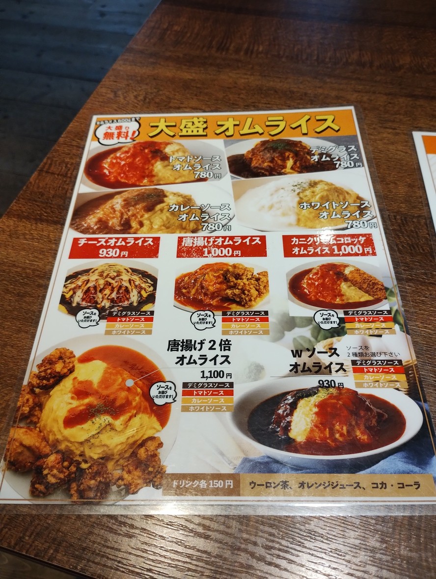 Kyushu Necchuya Tamachishibaura menu 1