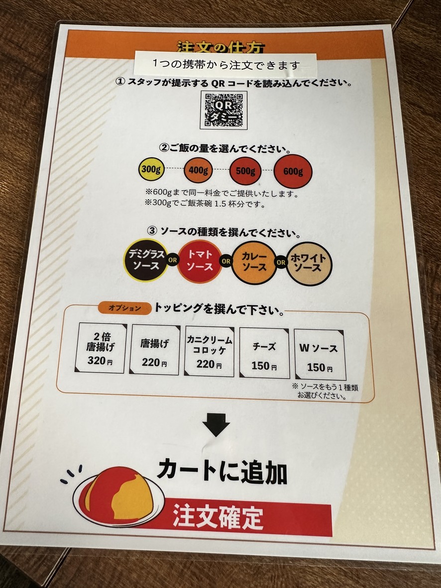 Kyushu Necchuya Tamachishibaura menu 2
