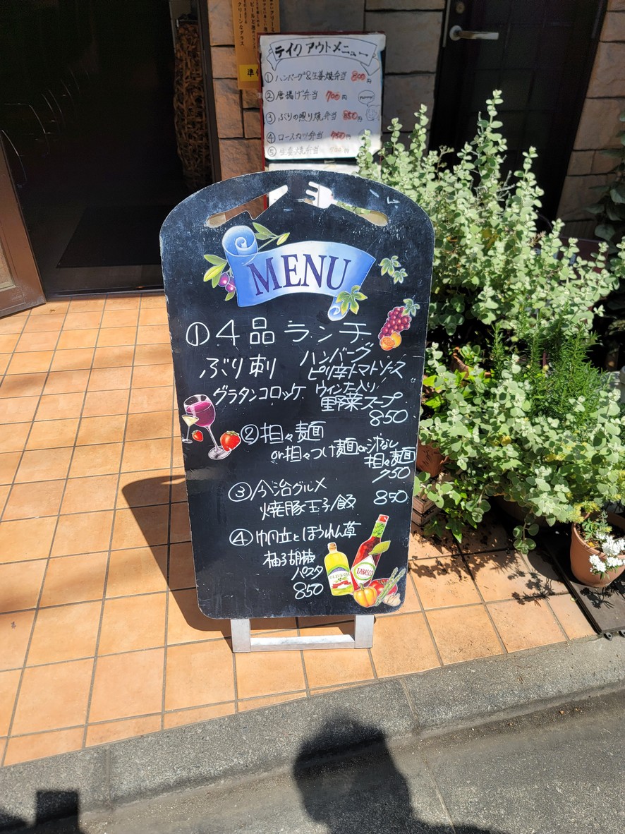Osama no Pocket menu 1