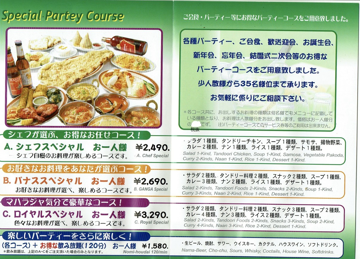 Panas menu 1
