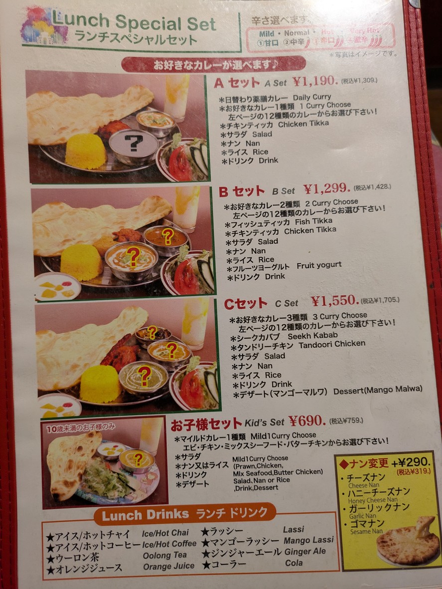 Panas menu 2