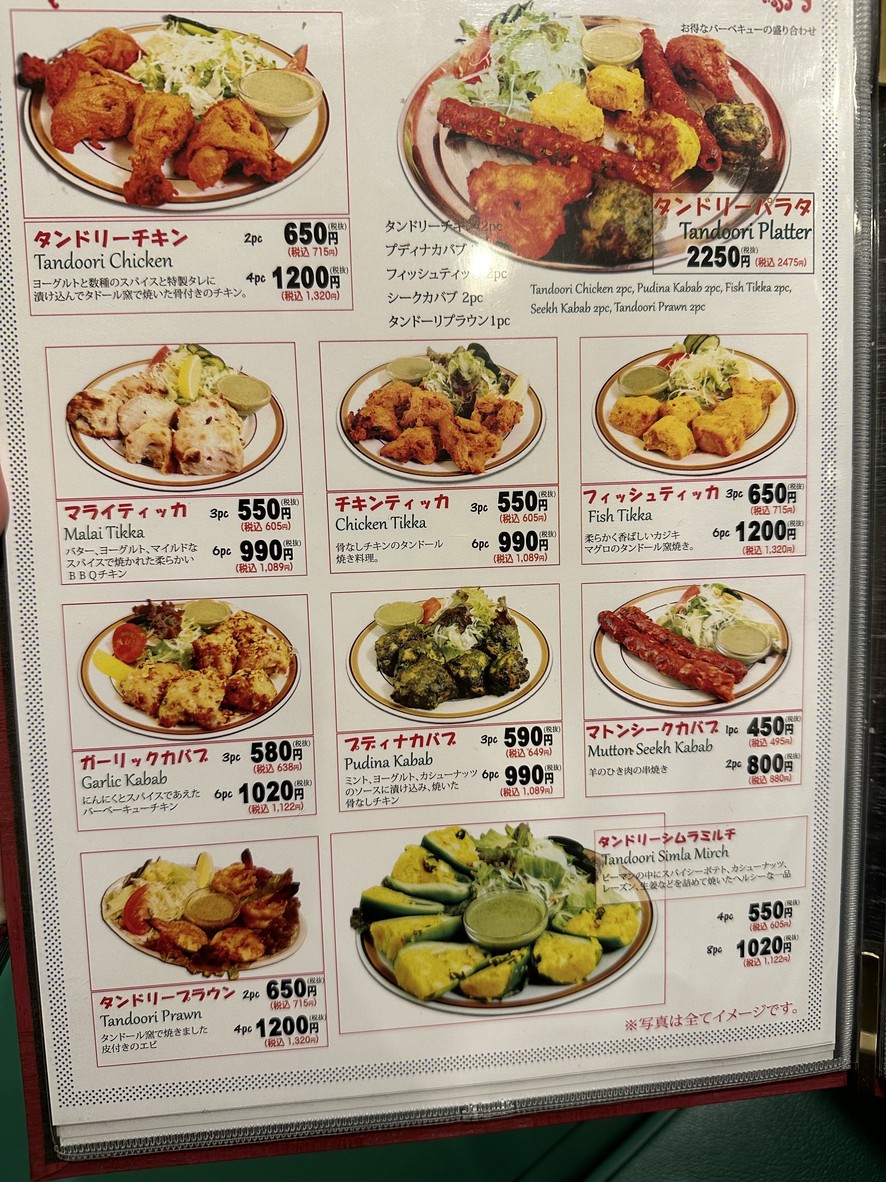 Panas menu 4