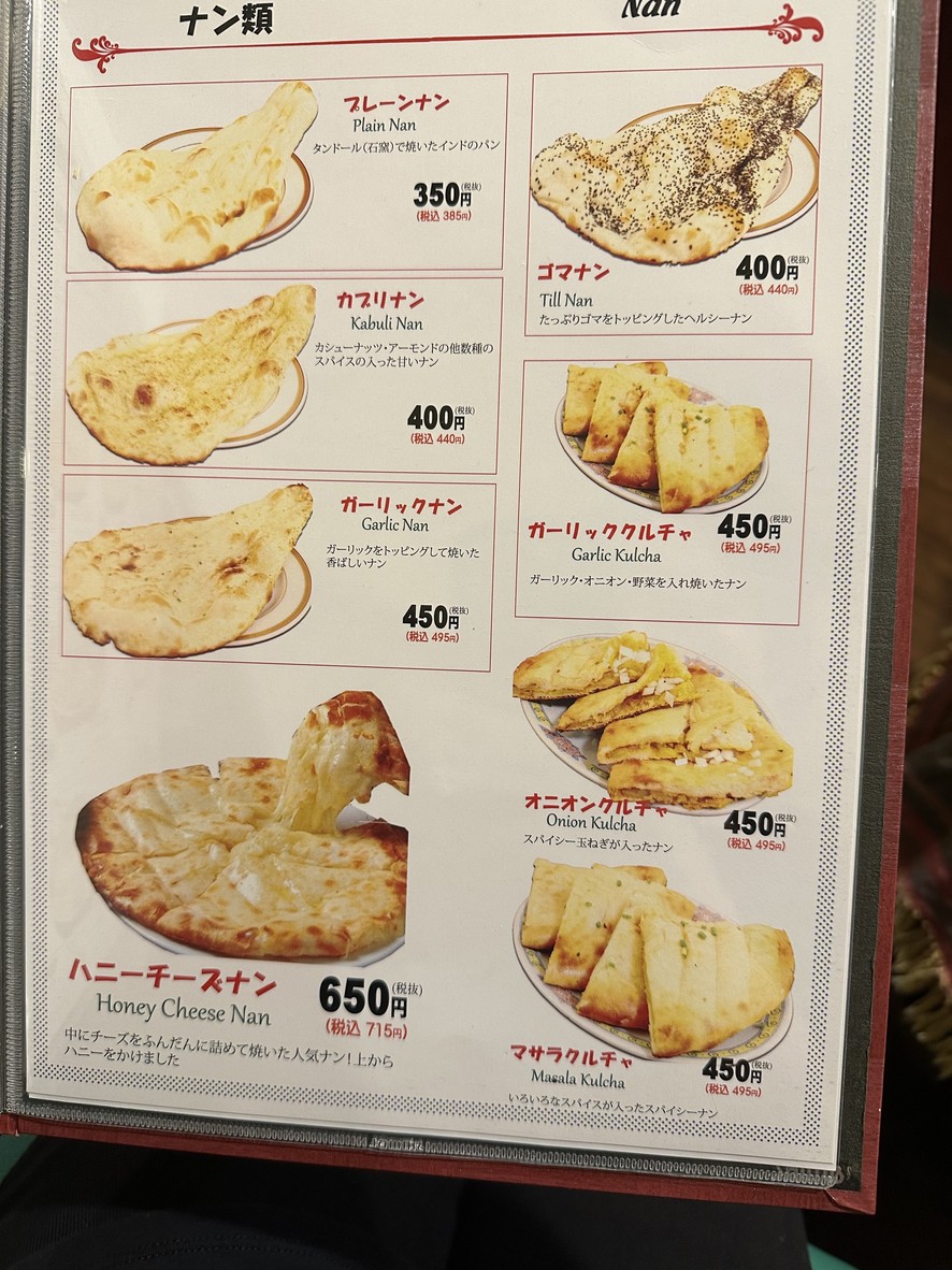 Panas menu 6