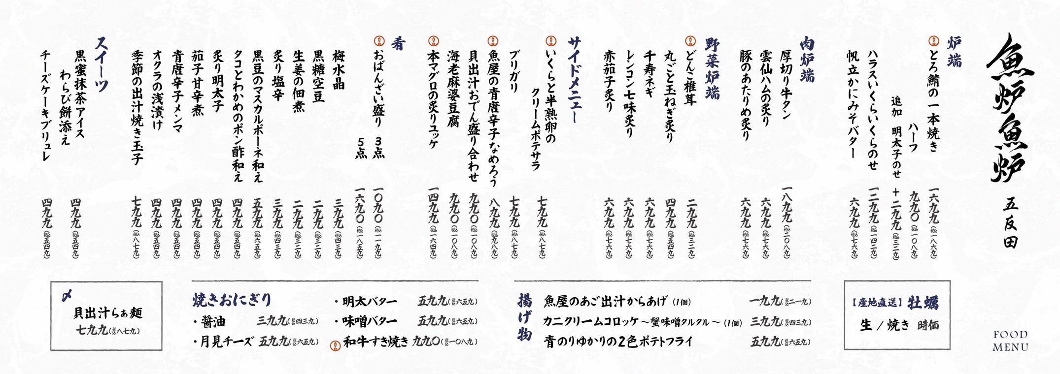 Menu image 2