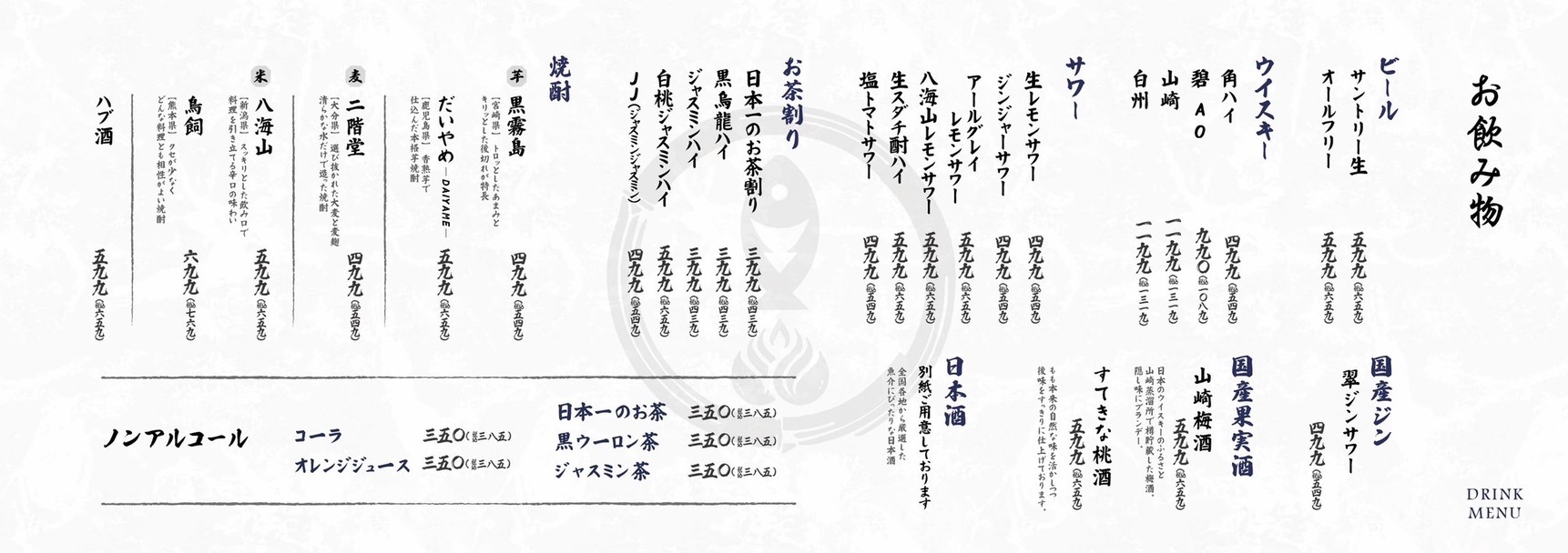 GyoroGyoro menu 3