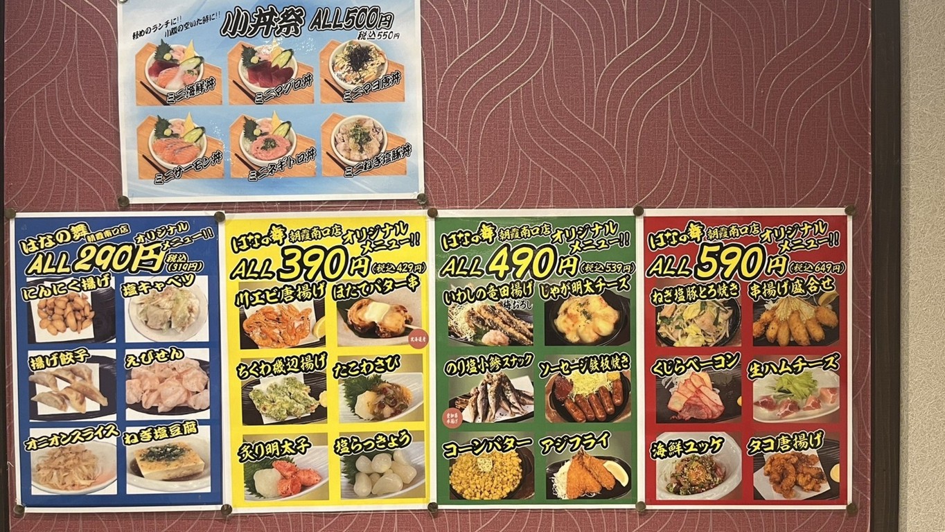 Hananomai menu 4