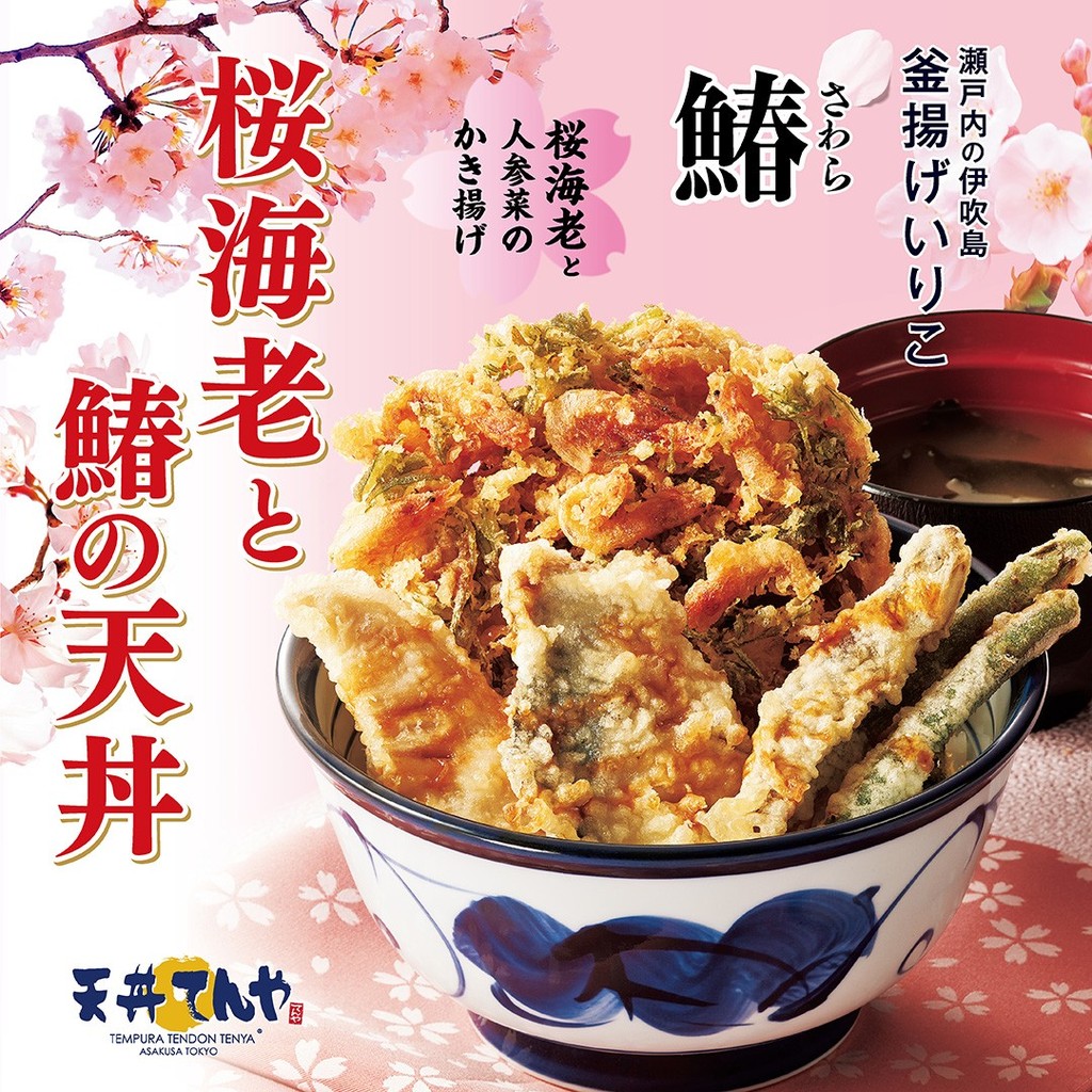 Tendon Tenya menu 2