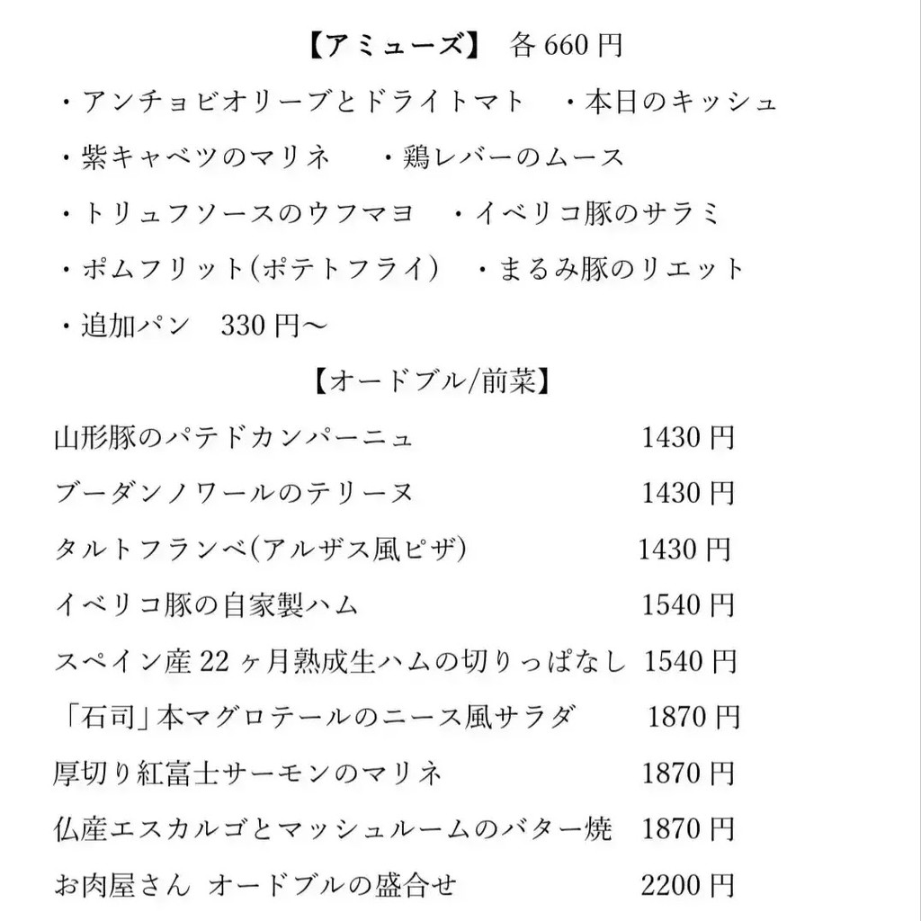 ilungo menu 1