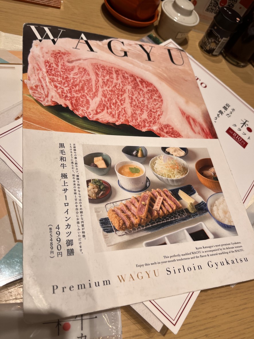 GYUKATSU y WATEISHOKU Kyoto katsugyu Ikebukuro Tobu menu 1