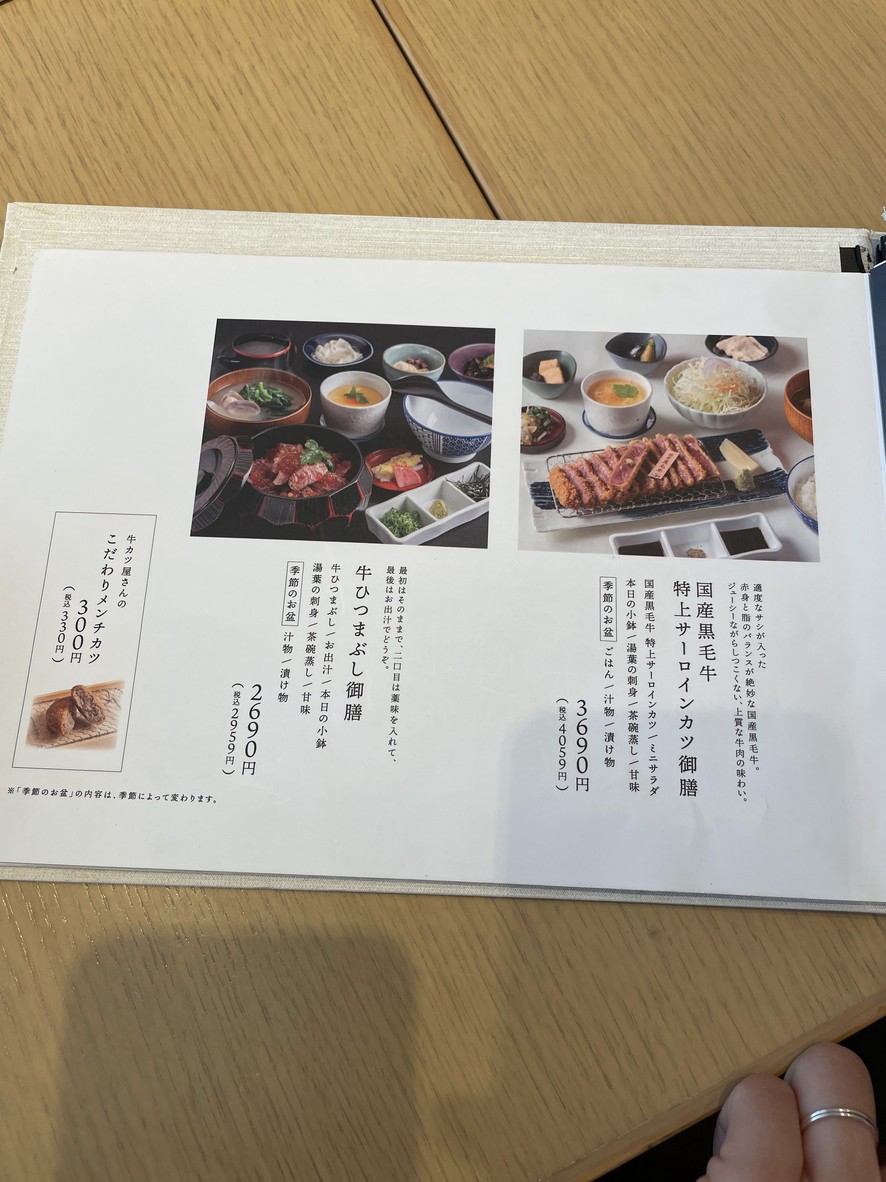 GYUKATSU y WATEISHOKU Kyoto katsugyu Ikebukuro Tobu menu 2