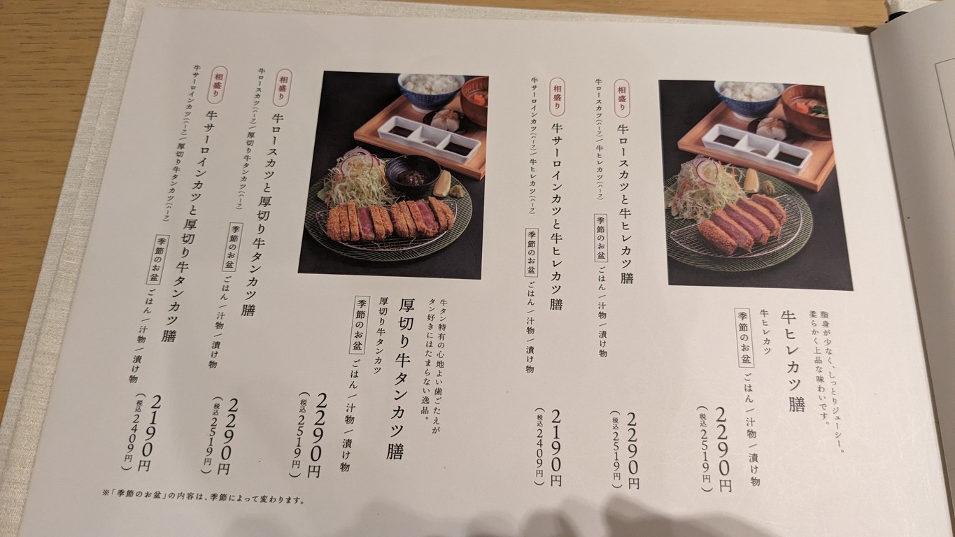 GYUKATSU y WATEISHOKU Kyoto katsugyu Ikebukuro Tobu menu 5