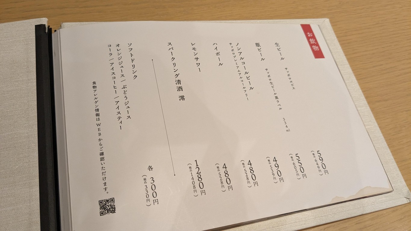 GYUKATSU y WATEISHOKU Kyoto katsugyu Ikebukuro Tobu menu 7