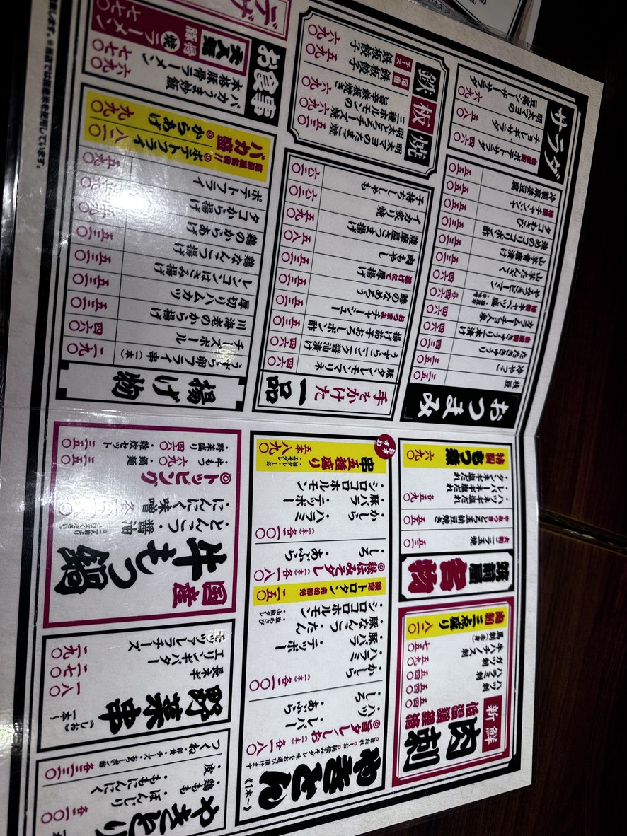 Yakiton Chikuzenya Kanda Branch menu 2